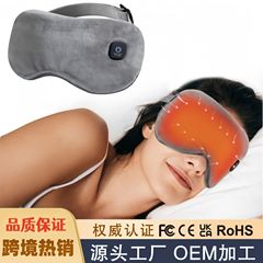 国境を越えた人気の電気加熱された遮光睡眠アイマスク、ポータブル旅行用グラフェン加熱取り外し可能な温湿布アイマスク