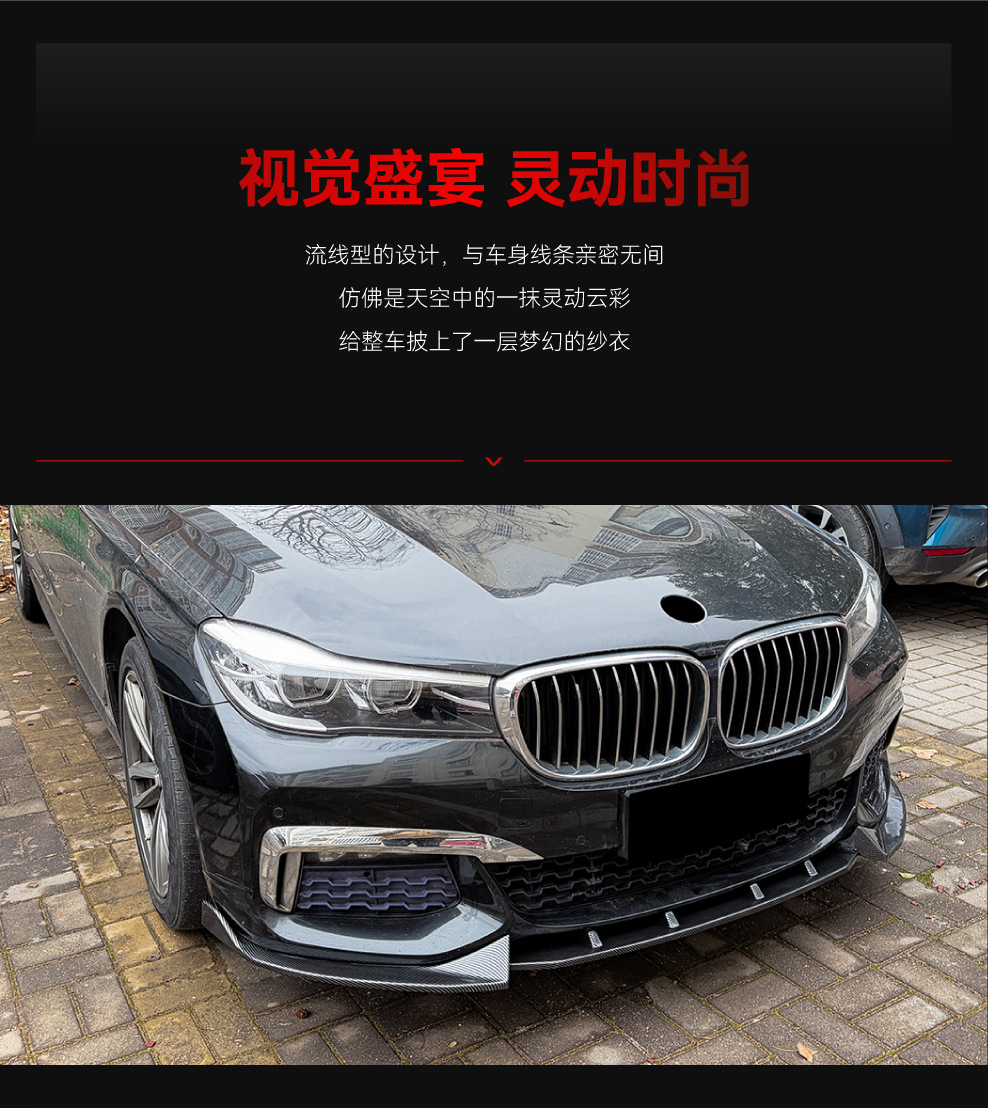 Suitable for Bmw 7 Series G11 G12 Early m Sport 2016-2018 Front Lip and Front Spoiler Modification Parts