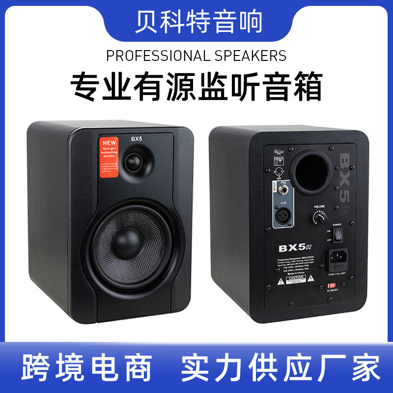 Bx5 D2 Professional Active Monitor Speaker Multi-Function Hall Monitor Speaker Single 5inch 8inch with Bluetooth Stage Audio Bx5 D2 Professional Active Monitor Speaker Multi-Function Hall Monitor Speaker Single 5inch 8inch with Bluetooth Stage Audio