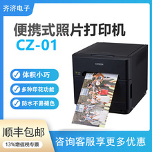 西铁城CZ高精热升华商用照片打印机海马体影楼寸照证照相片打印机