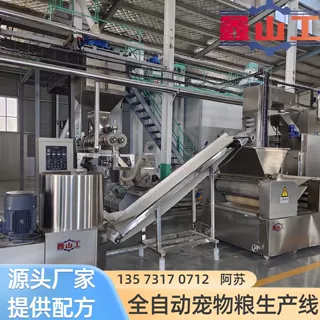 中大型宠物粮全自动生产线 全套宠物粮生产设备