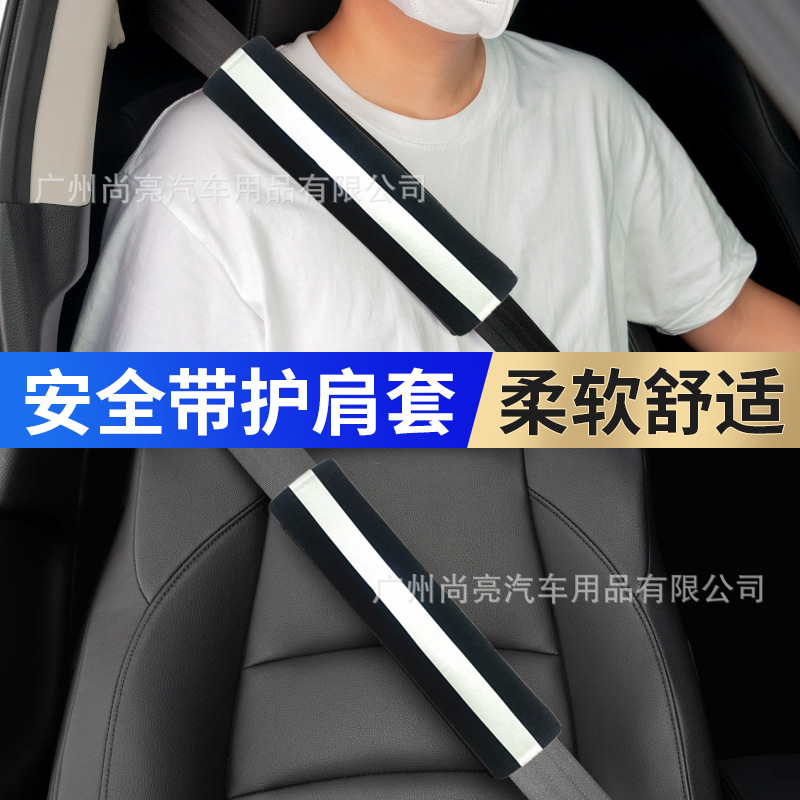 Car Safety Belt Reflective Shoulder Cover Night Anti-misshooting High-speed Night Car Highlight Warning Anti-neck Wear Women's Wear