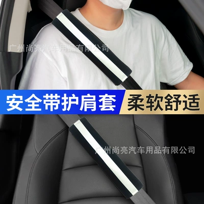 Reflective Shoulder Cover Night Anti-misshooting: Seat belt shoulder pad