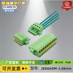 2EDGKDM-5.08mm���ʽ�Ӿ����ӎ����m���ɰ������ݽz���ٽӾ����^