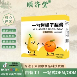 代用/养生茶;压片糖果;非处方滋补膏