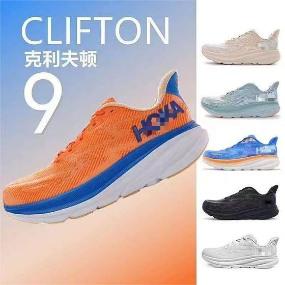 Putian Marathon Clifton9 Cliffday cushioning breathable outdoor mesh running shoes racing sneaker