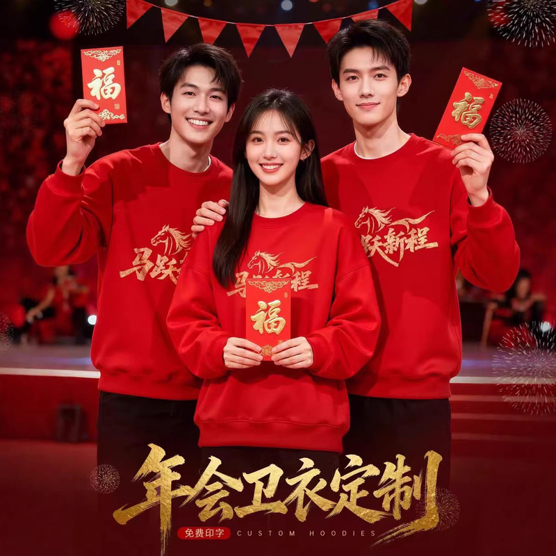 Annual Meeting Red Sweatshirt Workwear Custom Logo Printed Hooded Zipper Jacket Corporate Team New Year Celebration Cultural Shirt