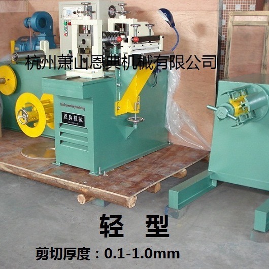 供应开料机.开条机.滚切机.剪带机