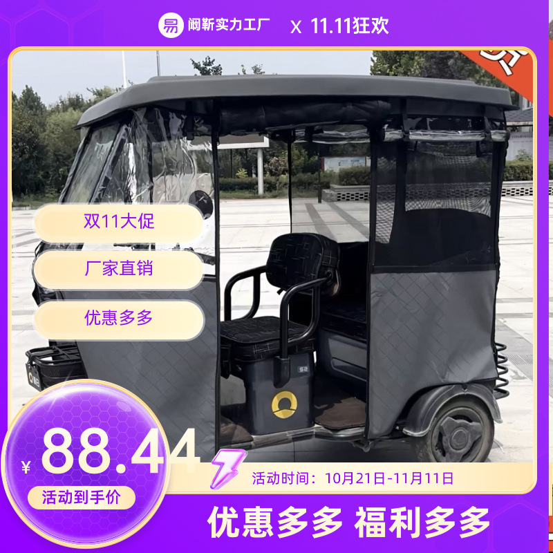 新款不皮小巴士车棚加厚双层保暖雨帘雨布简易三轮车棚雨棚厂批发