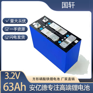 ��܎ȫ��63Ah67Ah����w�����F�늳أ�3.2v늄�܇�늳؃���늳�