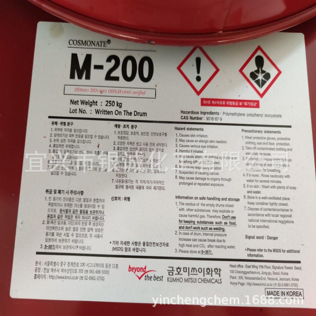 聚合MDI M200, 液化MDI LL  250KG  韩国锦湖三井