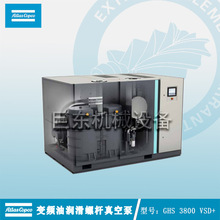����ʽ�ݸ���ձ�GHS3800-5400VSD��䰢����˹���տ�AtlasCopc