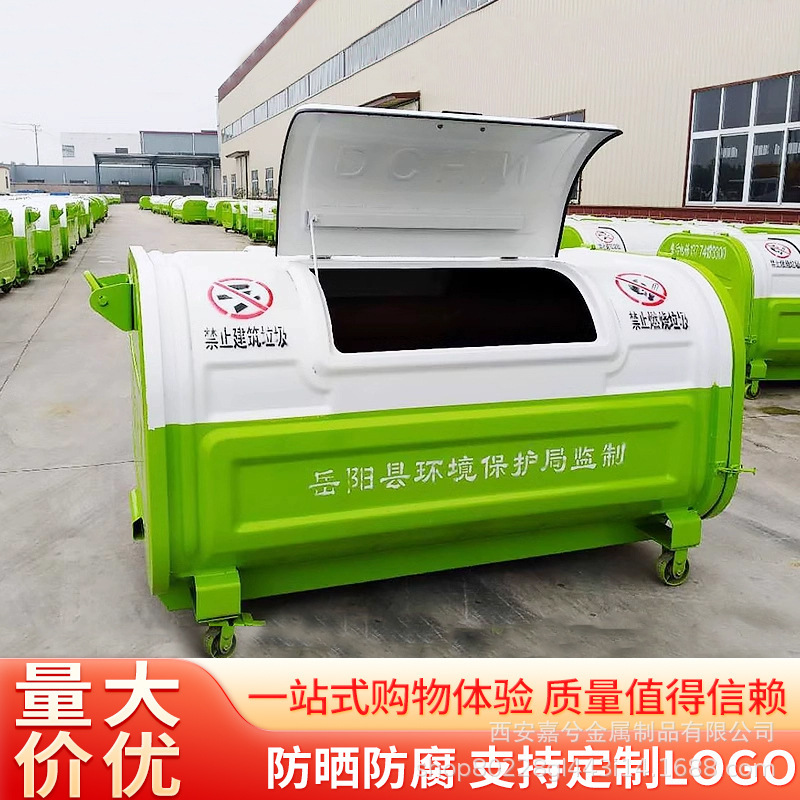 Hook arm type garbage bin outdoor sanitation large vehicle-mounted large-capacity movable removable garbage transfer bin bucket Hook arm type garbage bin outdoor sanitation large vehicle-mounted large-capacity movable removable garbage transfer bin bucket