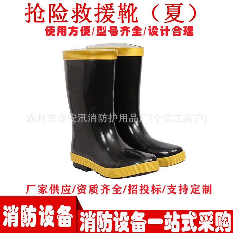 夏款消防员抢险救援靴森防扑火作业靴防砸防刺灭火防护靴