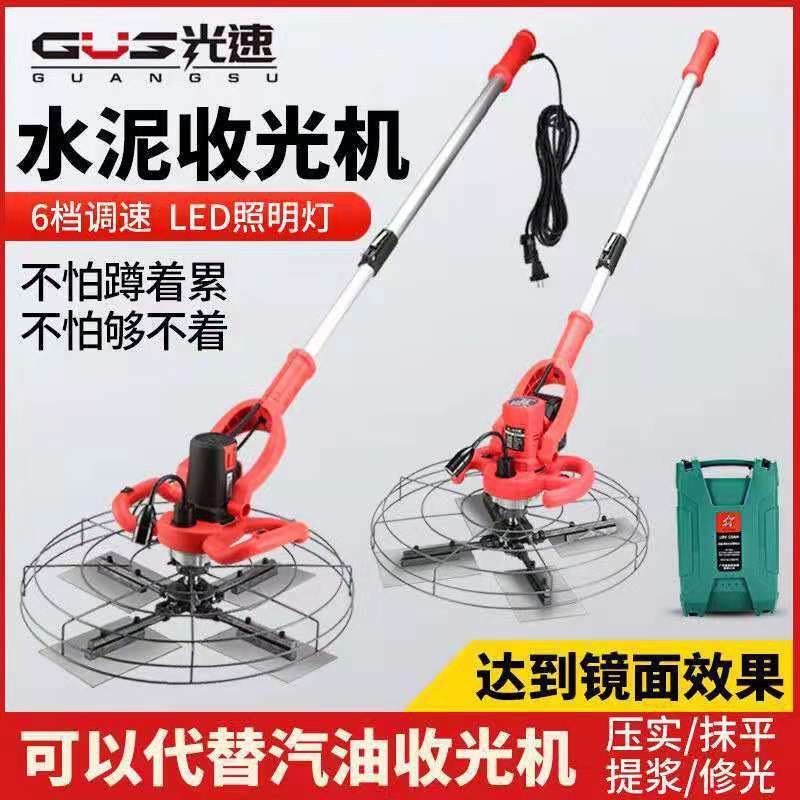 【2617人好评】新款混凝土收光机小型水泥路面光面电动抹平收光机