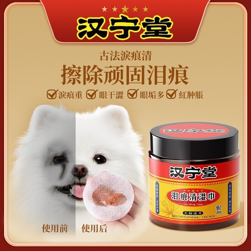涙の跡の粉の犬の博美の猫のガーフィールドの目の部は涙腺の液体の清潔な粉のペットの用品のペットの涙の跡の粉を改善します。|undefined