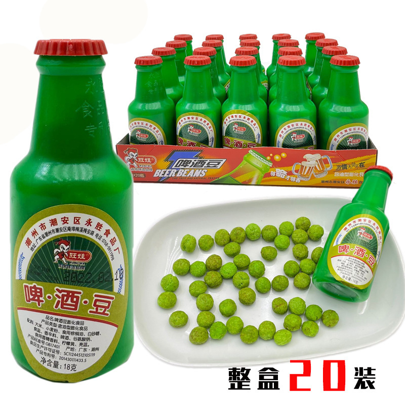 Online celebrity childhood 708090 s classic era nostalgic snack shop beer beans delicious snacks in bulk