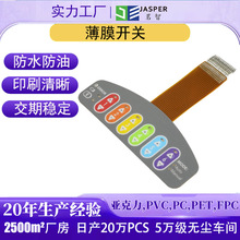 定制薄膜按键触摸pvc控制面板电子银浆用PET带线背光医疗薄膜开关