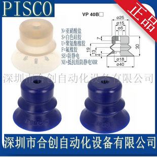 VP40BS VP40BU �ձ� PISCO ������P ԭ�b ��Ʒ �N��