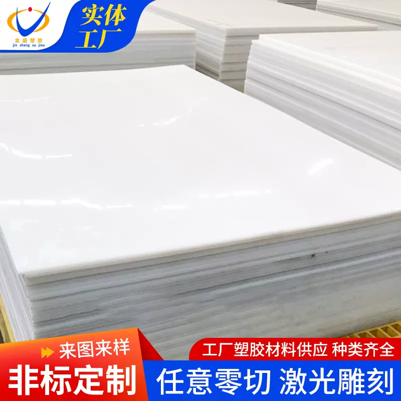 塑料板材环保PP板白色 抗氧老化 聚丙烯板材PP板材灰色尺寸