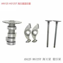 Ħ��܇AN125 HS125T �������{����͹݆�S�u�ۚ��T�׼� �m���Ħ��