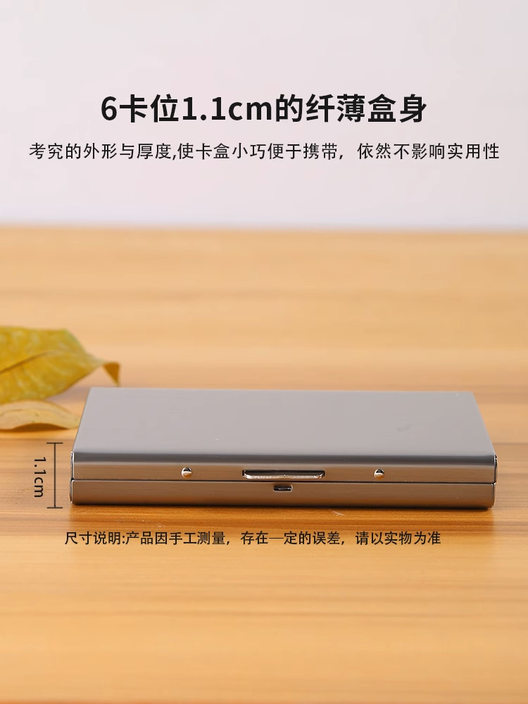 High-End Metal Card Holder for Men and Women, Stainless Steel Ultra-Thin Anti-Degaussing Compact Card Box, Anti-Theft Bank Card Holder, Card Holder