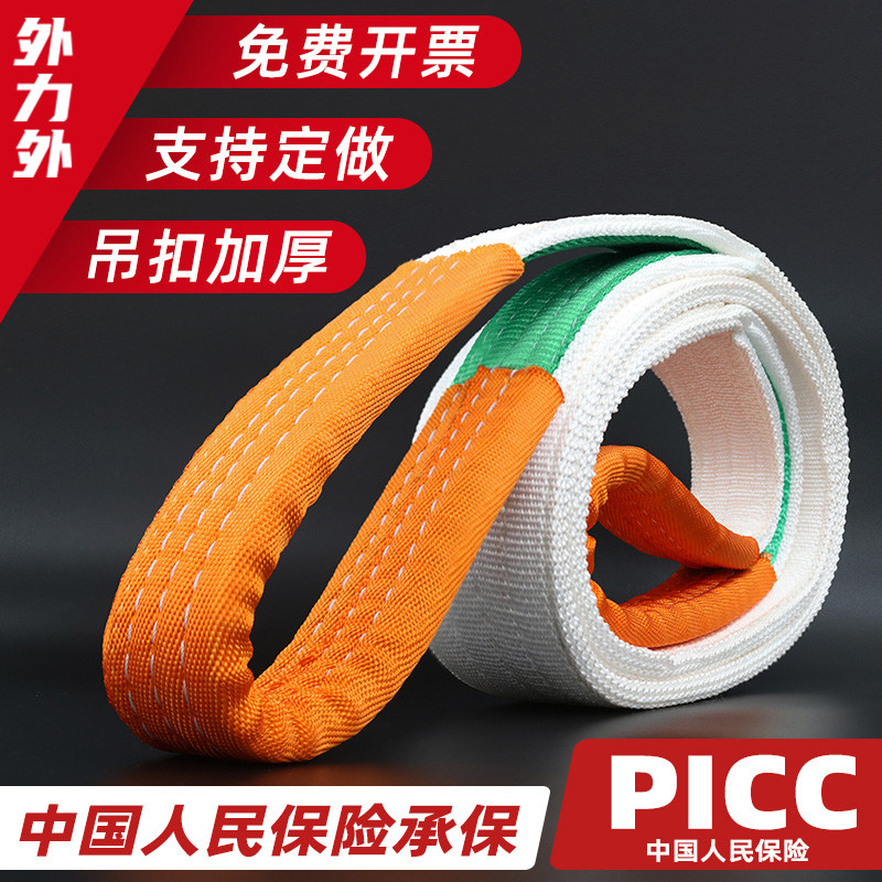 kt吊装带国标扁平起重吊绳2/3/4/5/6/10米5吨吊带行车起重工具加