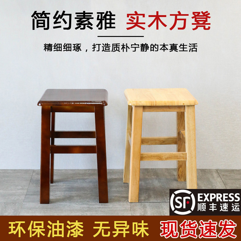 矮方凳换鞋凳实木小凳子家用方凳木头矮凳木质凳子客厅结实小板凳|undefined