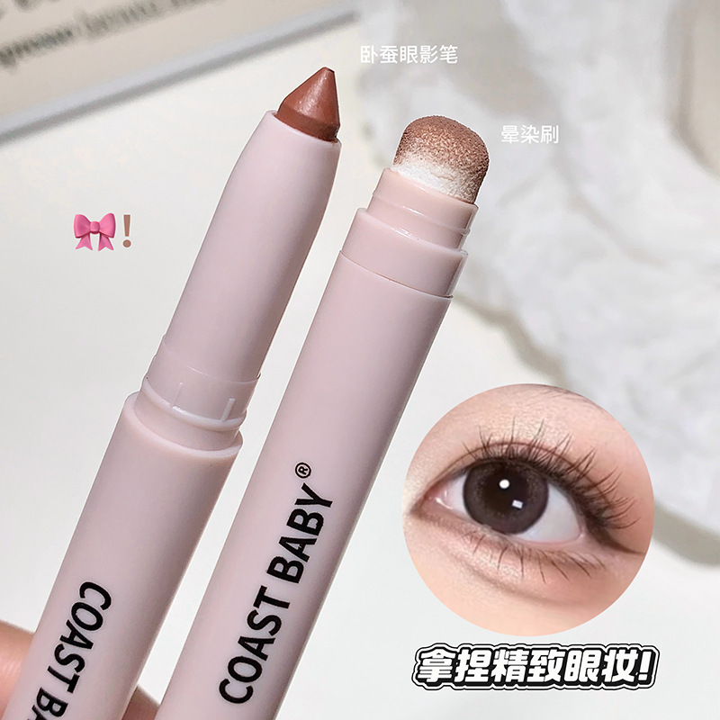 COAST BABY卧蚕提亮眼影笔 自然勾勒高光提亮易上妆卧蚕笔批发|undefined