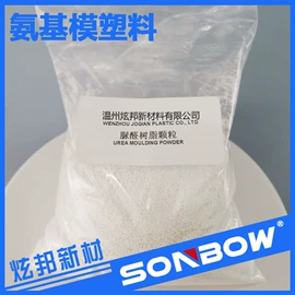 氨基树脂;脲醛树脂;普通马桶盖