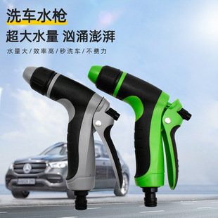 Wholesale Household Garden Watering Direct Spray Car Wash Car Wash Water Gun High Pressure Water Gun Car Wash Tool