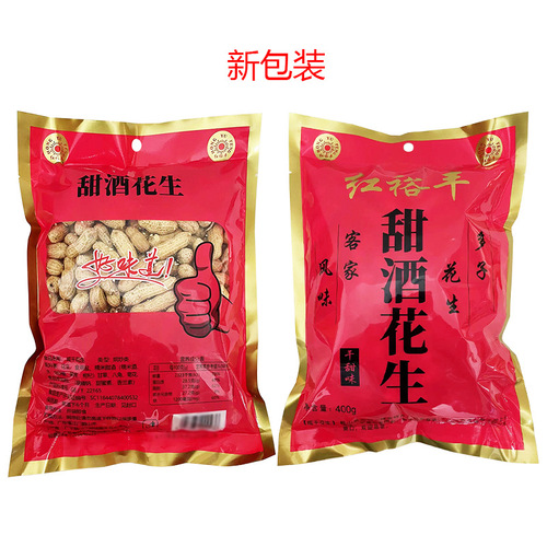 Hongyu Feng Sweet Wine Peanuts 400g Salty Dry Garlic Aroma Heishan Hakka Local Specialty Crispy and Sweet Peanuts