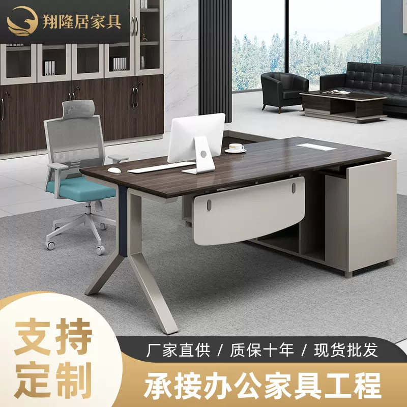 老板桌总裁桌经理桌办公桌子办公室家具主管简约现代办公桌椅组合