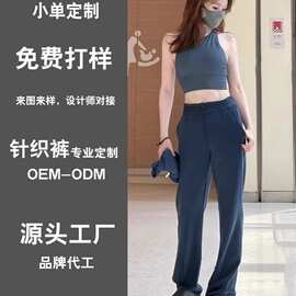 女装定制休闲阔腿裤运动空气层长裤女宽松直筒裤高腰服装代加工厂