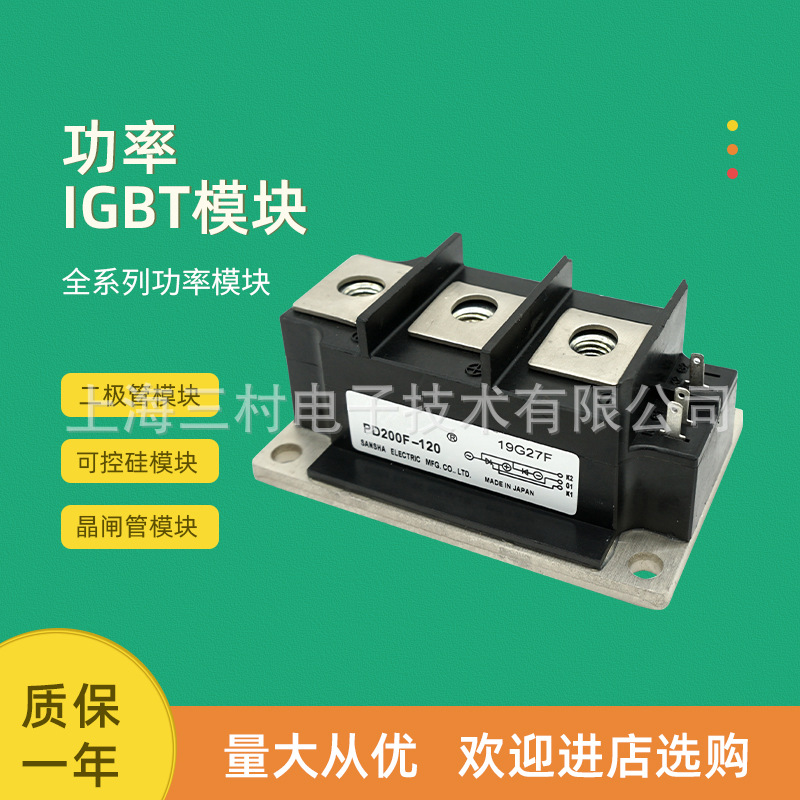 可控硅整流元件 半导体器件 晶闸管可控硅模块现货PD200GB80