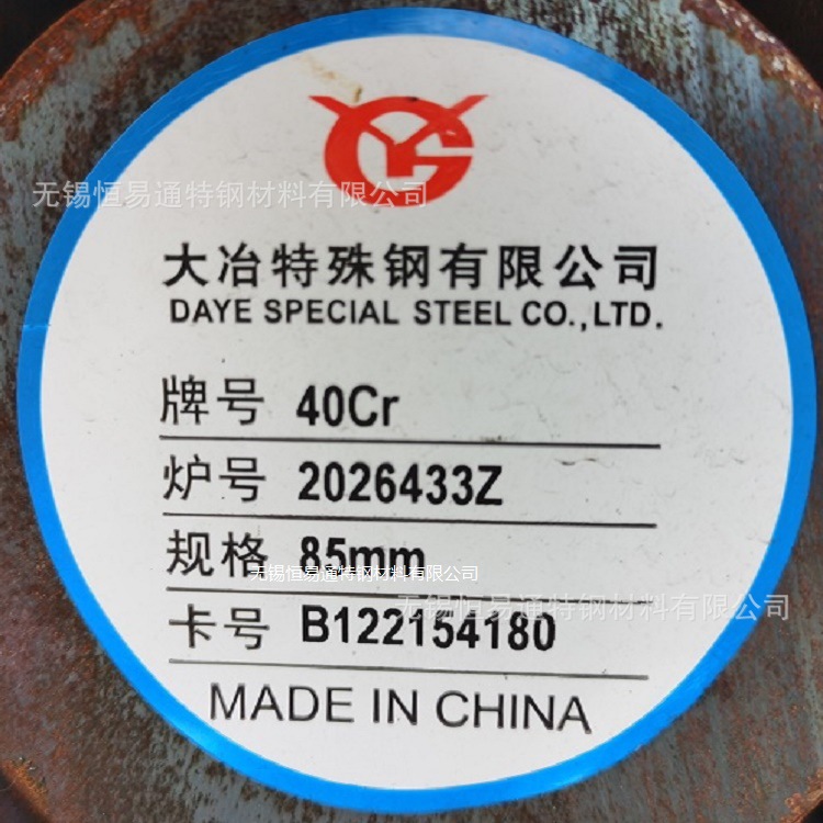 无锡供应 40Cr合金钢圆钢 兴澄 莱钢 大冶产 40Cr合金钢圆棒