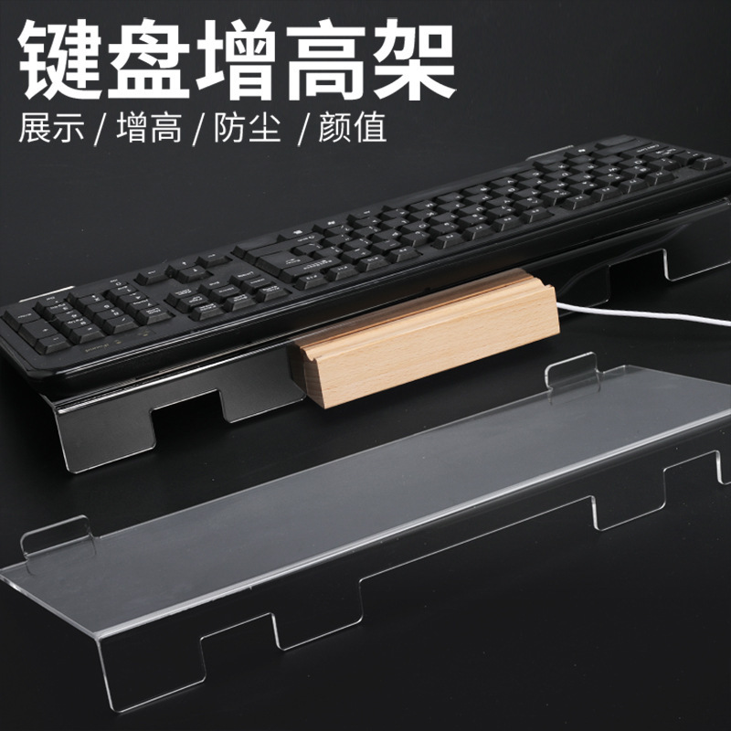 Acrylic Transparent Keyboard Tray, Heightening Bracket, Suspended Rack, Desktop Computer Tilt Tray, Dust Cover Wholesale Acrylic Transparent Keyboard Tray, Heightening Bracket, Suspended Rack, Desktop Computer Tilt Tray, Dust Cover Wholesale