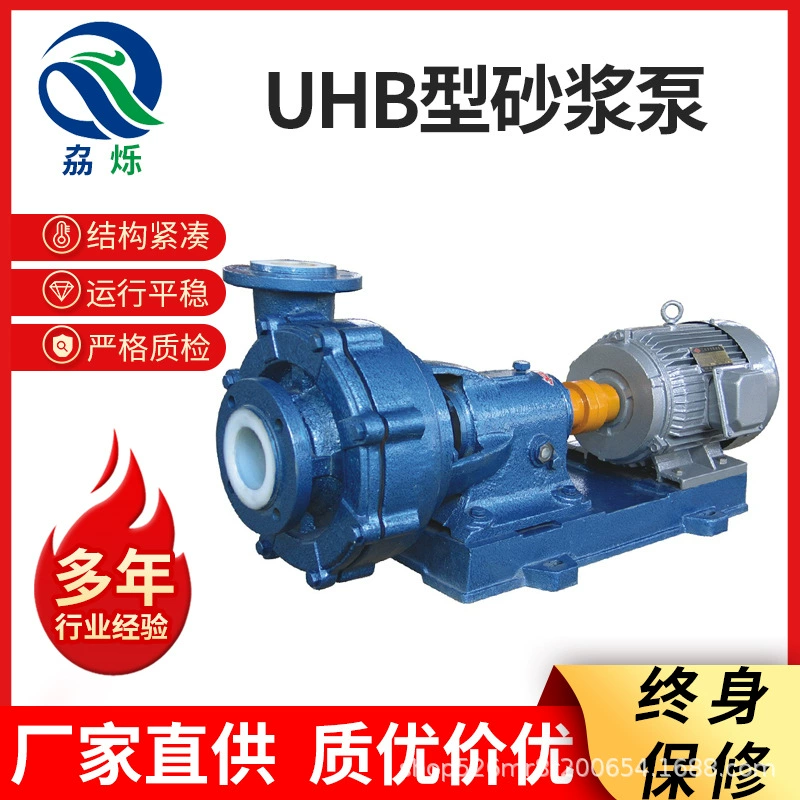 UHB Коррозионностойкий растворный насос обессеривания кислотно-щелочной насос горизонтальный Химический Насос Обессеривания футеровка самовсасывающий центробежный растворный насос фтора