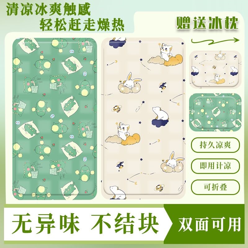Summer gel ice pad mattress, water-filled water mattress, cooling mat, sofa cushion, student dormitory summer cooling gadget