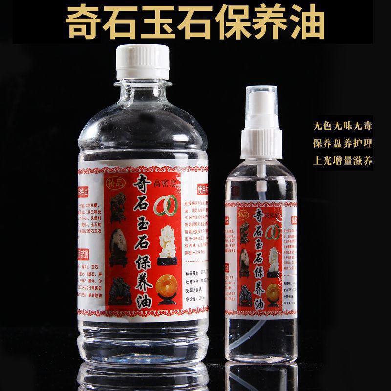 Jadeite Maintenance Oil Walnut Bracelet Jade Agate Hetian Maintenance Liquid Paraffin Yellow Dragon Jade Olive Oil White