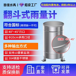 水质分析仪;液位仪表;流量计