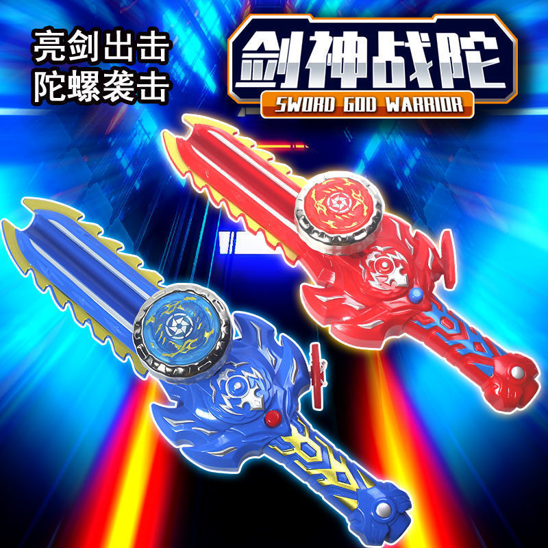 Cross-border sword god gyro sword luminous pull gyro children's toys interactive battle spinning battle new gyro sword