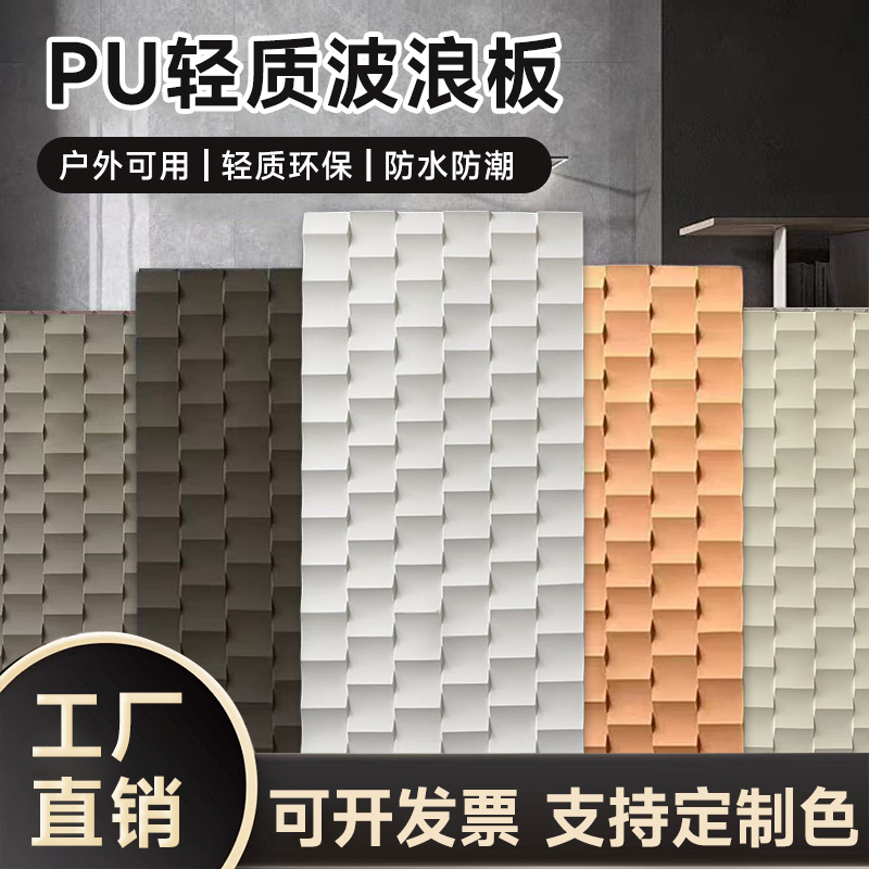 Tablero de ondas de pu tablero geométrico componente ladrillo pu nueve cuadrados ladrillo hueco piedra cultural pared de fondo panel de piedra