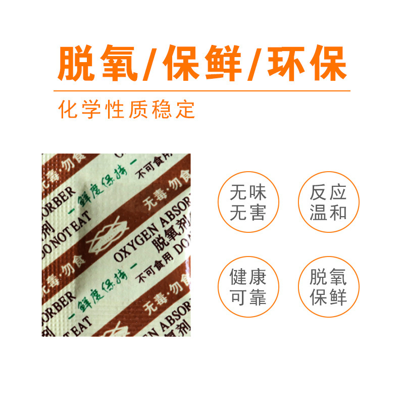メーカーはナッツの乾燥食品の脱酸素鮮度保持剤を提供しています。|undefined