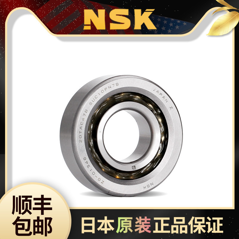NSK轴承17TAC47CSUHPN7C NSK滚珠丝杠轴承 17TAC47CDDGSUHPN7C
