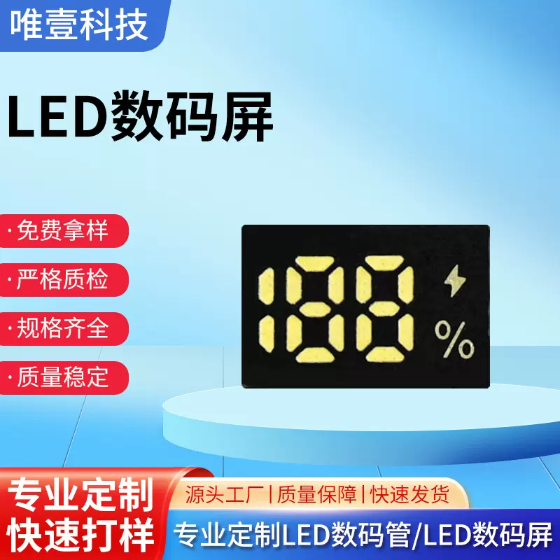 数码管厂家直供188单排5脚下脚位高亮白光闪电翠绿LED数码屏1208