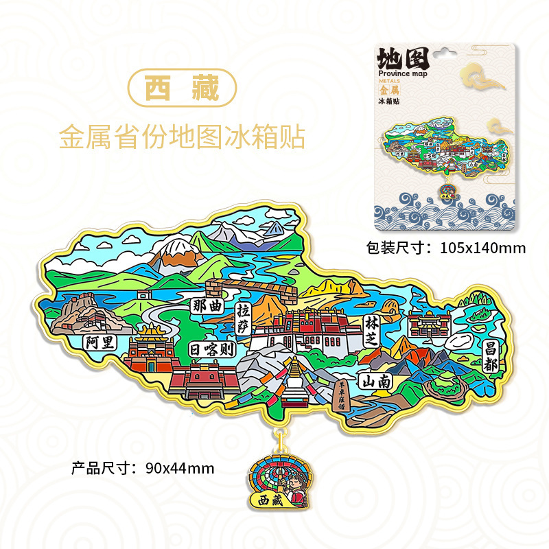 中国地图吊坠金属冰箱贴城市旅游景点纪念文创磁吸贴3d立体装饰品|undefined