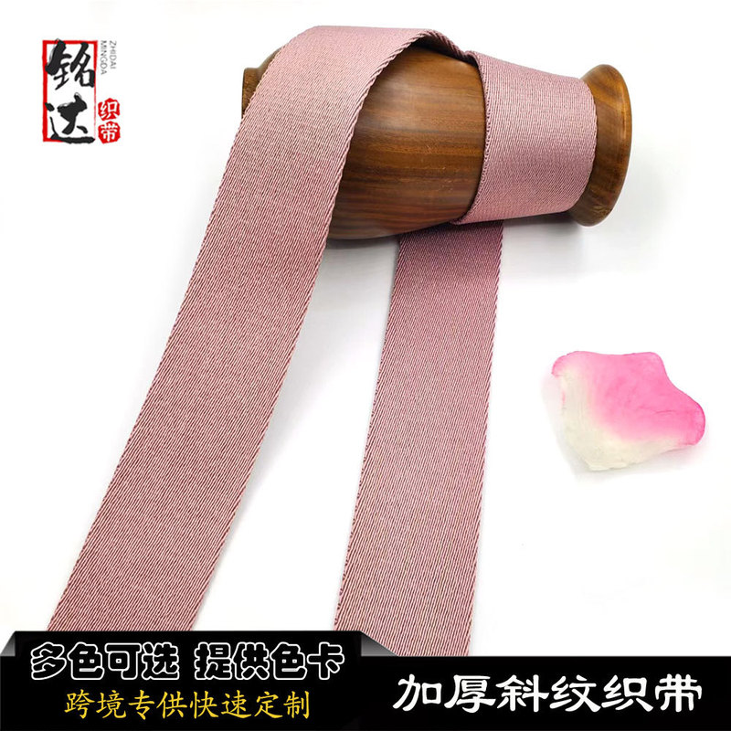 in stock 2.5cm wide color polyester twisted twill webbing thickened luggage shoulder strap yoga belt guitar belt