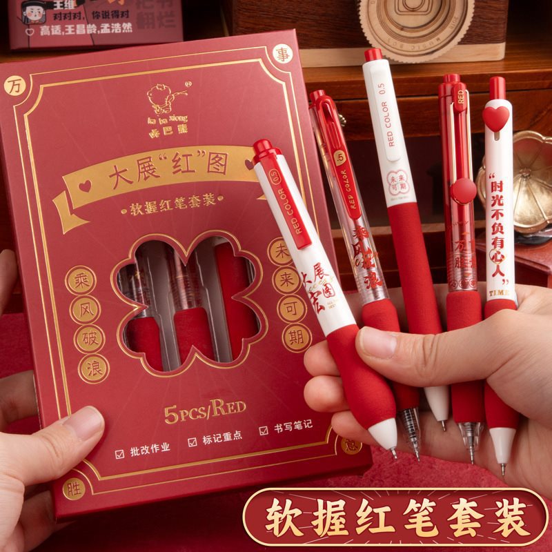 Oubao pen red pen for teachers and students to mark homework and…