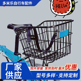 自行车后置车筐后用书包篮山地车娄折叠电动车筐子学生筐骑行